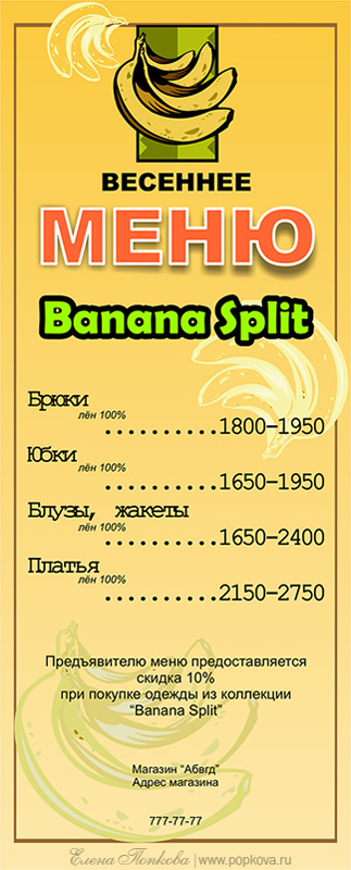 Flyer "Banana Split"